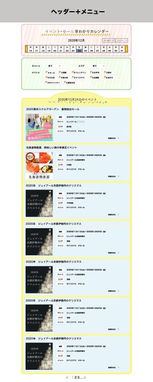 nysデザイン (nysd2020)さんの【ワイヤー有】イベント紹介ページのWEBデザイン（ボディ部分のみ）への提案