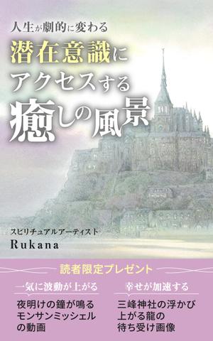 matakota_mirai (matakota_mirai)さんの電子書籍の表紙デザインをお願いします。への提案