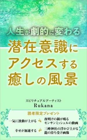 matakota_mirai (matakota_mirai)さんの電子書籍の表紙デザインをお願いします。への提案