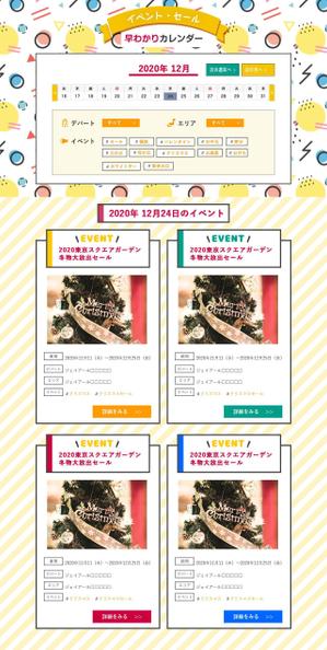 K-m ()さんの【ワイヤー有】イベント紹介ページのWEBデザイン（ボディ部分のみ）への提案