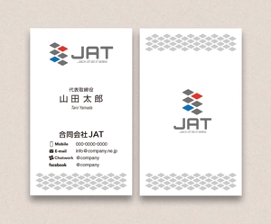 Light Design (lightdesign)さんのコンサルティング会社「合同会社JAT」の名刺デザインへの提案