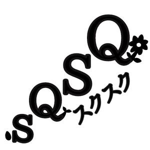 ゆう (nana-4)さんのスクール・習い事の経営改善クラウド「SQSQ」のロゴ募集への提案