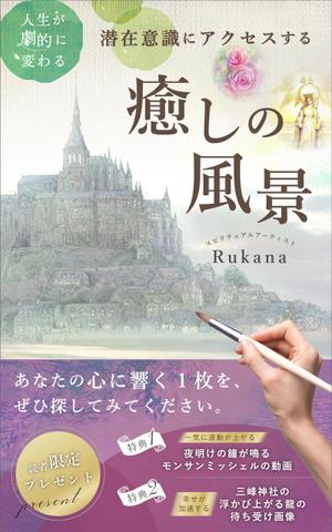 Qum design (Qum93)さんの電子書籍の表紙デザインをお願いします。への提案