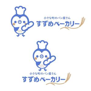 sachi (sachi-365)さんの小さな町のパン屋さん「すずめベーカリー」のロゴへの提案