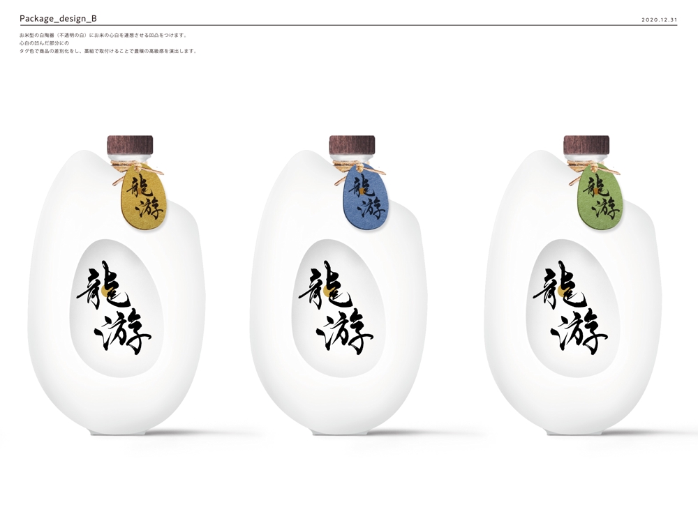 高級日本酒のラベル、ボトルデザイン製作