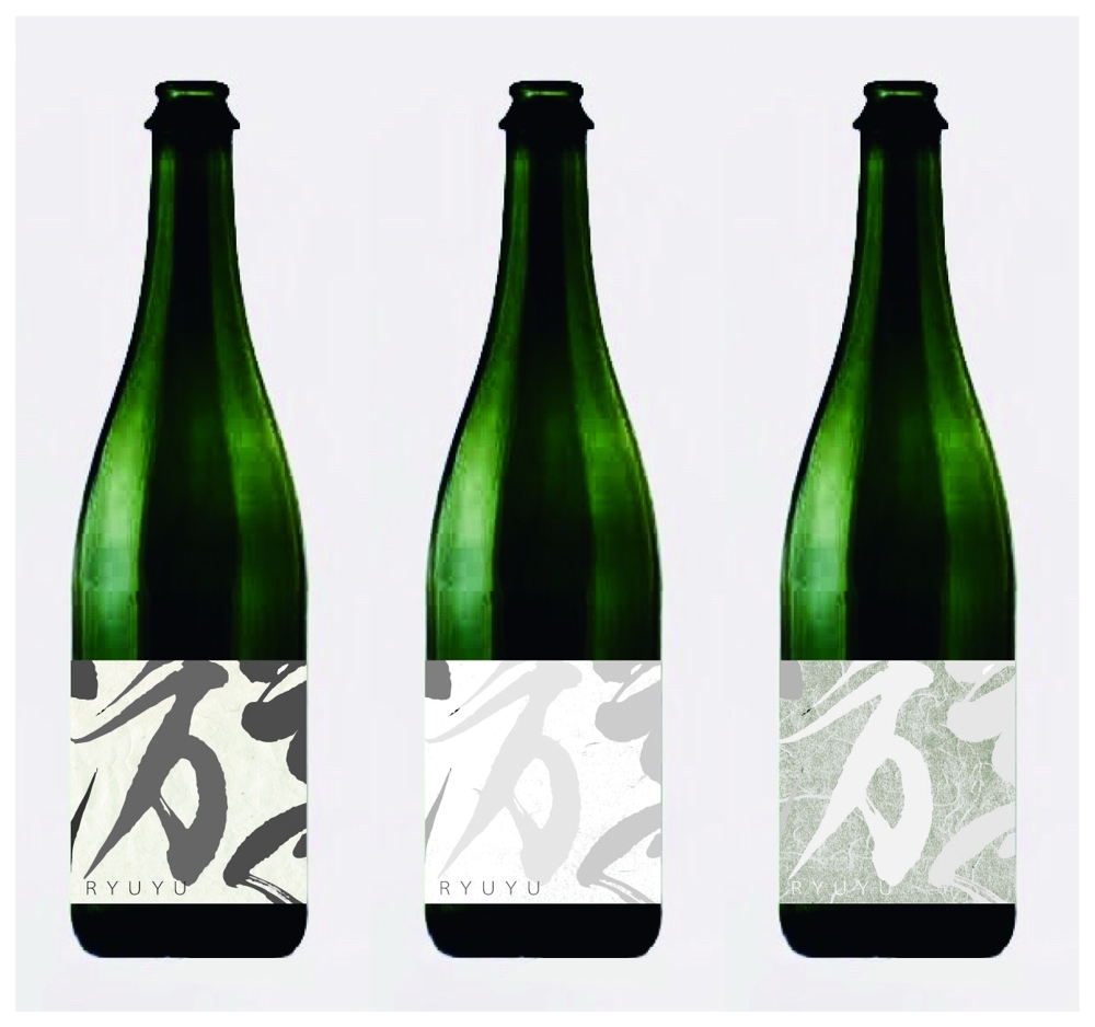 高級日本酒のラベル、ボトルデザイン製作