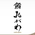 ninjin (ninjinmama)さんの新規オープン予定の鮨屋「鮨　おがわ」のロゴへの提案