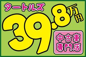 八剣華菱 (naruheat)さんの中古車販売店の看板制作への提案