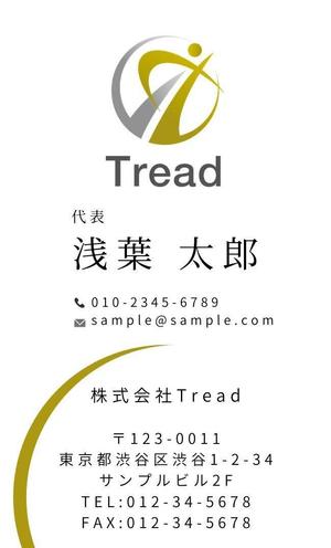 EKU (21620)さんの株式会社Treadの名刺デザインへの提案
