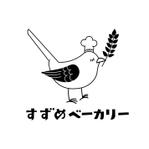 kotonoha_design (mmm529tk)さんの小さな町のパン屋さん「すずめベーカリー」のロゴへの提案