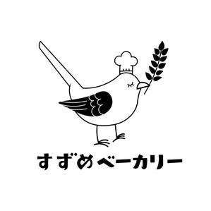 kotonoha_design (mmm529tk)さんの小さな町のパン屋さん「すずめベーカリー」のロゴへの提案