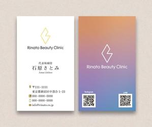 Light Design (lightdesign)さんの美容皮膚科　「Rinato Beauty Clinic」 の名刺　デザインへの提案