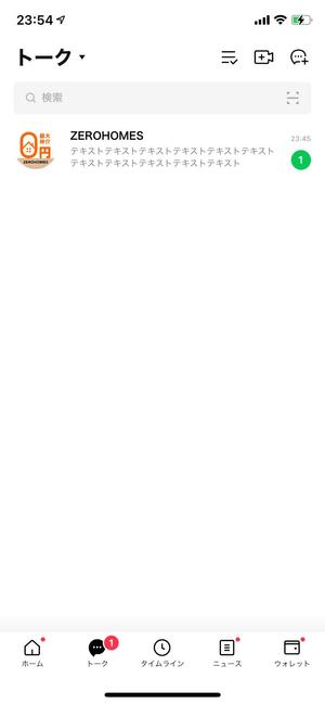 adsnine (adsnine)さんの不動産会社のLINEアイコン作成依頼への提案