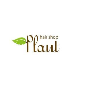 井上芳之 (Sprout)さんの「hair shop   plant」のロゴ作成への提案