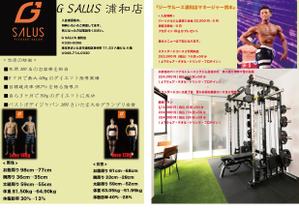 片山　亮 (5f287b04ed666)さんの【新聞折り込み用】新規入会者募集用チラシのデザインへの提案