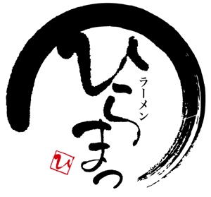 NAGOMI-Creation代表 尾上哲也 (onoue_tetsuya)さんのラーメン屋のロゴへの提案