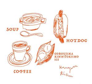 mtrism (mtrism)さんのカフェのコンセプトを表現するイラストへの提案