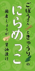 kotonoha_design (mmm529tk)さんの千葉のお土産「ごぼうさんときゅうりのにらめっこ」のデザインへの提案