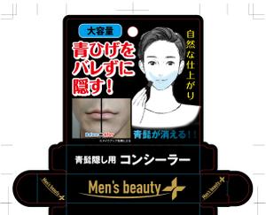 design_studio_be (design_studio_be)さんのメンズ用の青髭隠し専用コンシーラーのパッケージデザイン作成への提案