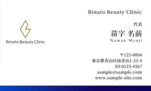 EKU (21620)さんの美容皮膚科　「Rinato Beauty Clinic」 の名刺　デザインへの提案