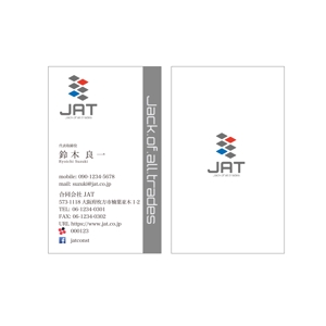 nakanakatombow (nakanakatombow)さんのコンサルティング会社「合同会社JAT」の名刺デザインへの提案