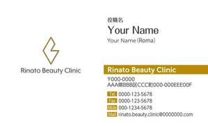 shanyu810 (shanyu810)さんの美容皮膚科　「Rinato Beauty Clinic」 の名刺　デザインへの提案