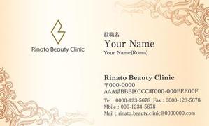 shanyu810 (shanyu810)さんの美容皮膚科　「Rinato Beauty Clinic」 の名刺　デザインへの提案