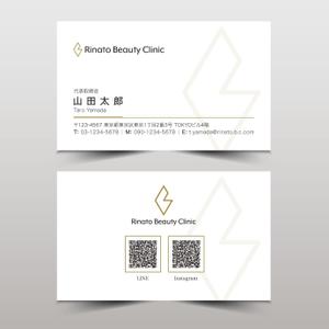 hold_out (hold_out)さんの美容皮膚科　「Rinato Beauty Clinic」 の名刺　デザインへの提案