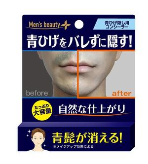 HI-Design (melwanwan)さんのメンズ用の青髭隠し専用コンシーラーのパッケージデザイン作成への提案