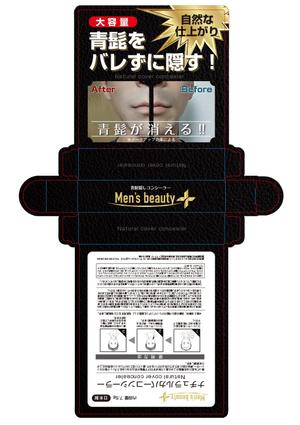 OOPS 亀田実ゑ (OOPS)さんのメンズ用の青髭隠し専用コンシーラーのパッケージデザイン作成への提案