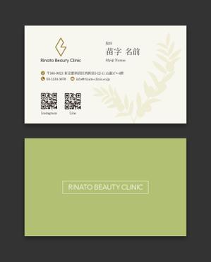 AD-Y (AD-Y)さんの美容皮膚科　「Rinato Beauty Clinic」 の名刺　デザインへの提案