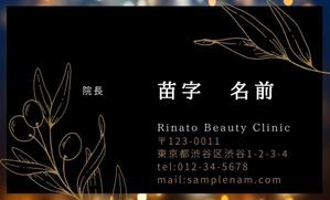 EKU (21620)さんの美容皮膚科　「Rinato Beauty Clinic」 の名刺　デザインへの提案