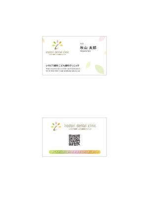 cjk-plan (sbg_cjk)さんの新規開業の歯科医院のスタッフ名刺デザイン（両面）への提案