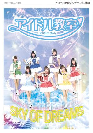 HS design (frogman3139)さんのアイドルの新曲のポスターへの提案