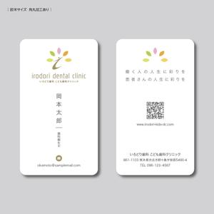 plany_plan (plany_plan)さんの新規開業の歯科医院のスタッフ名刺デザイン（両面）への提案