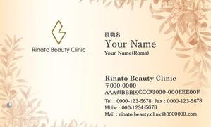 shanyu810 (shanyu810)さんの美容皮膚科　「Rinato Beauty Clinic」 の名刺　デザインへの提案