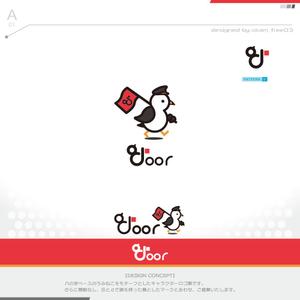 okam- (okam_free03)さんの旅行会社、株式会社エイトドアのロゴへの提案