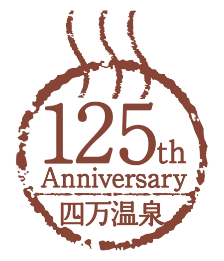 落野浩二 (NOUTEN_CHOP)さんの「125」のロゴ作成への提案