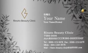 shanyu810 (shanyu810)さんの美容皮膚科　「Rinato Beauty Clinic」 の名刺　デザインへの提案