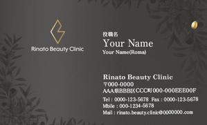 shanyu810 (shanyu810)さんの美容皮膚科　「Rinato Beauty Clinic」 の名刺　デザインへの提案