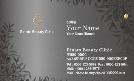 shanyu810 (shanyu810)さんの美容皮膚科　「Rinato Beauty Clinic」 の名刺　デザインへの提案