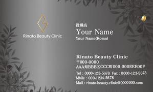 shanyu810 (shanyu810)さんの美容皮膚科　「Rinato Beauty Clinic」 の名刺　デザインへの提案