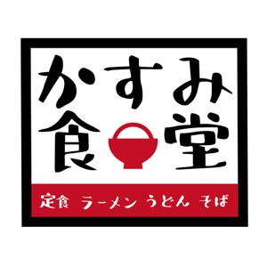 シラタマ企画 (shiratama722)さんの新規飲食店看板デザインへの提案