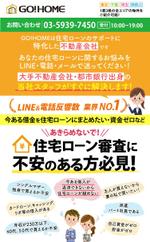 chunboro (chunboro)さんの住宅ローン・不動産広告SPファーストビュー修正依頼への提案