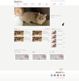 venishica11さんの猫（ソマリ）サイトのリニューアルデザインへの提案