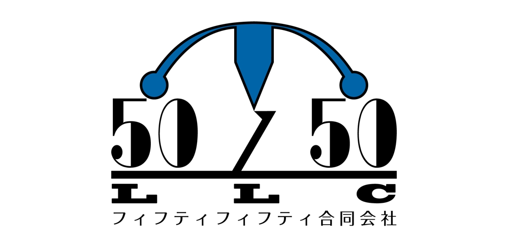 50-50LLCロゴ-2.png