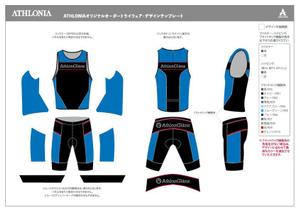 C DESIGN (conifer)さんのトライアスロンチーム「AthlonGlänz」のオリジナルトライウェアデザインへの提案