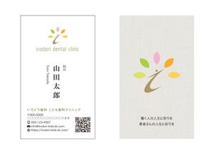 masunaga_net (masunaga_net)さんの新規開業の歯科医院のスタッフ名刺デザイン（両面）への提案