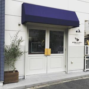 noraya_jr (noraya_jr)さんの小さな町のパン屋さん「すずめベーカリー」のロゴへの提案