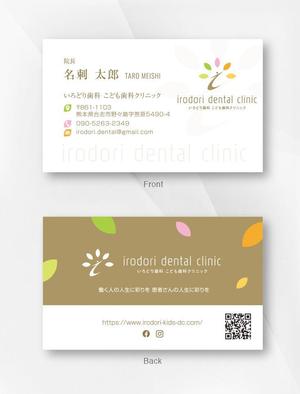 kame (kamekamesan)さんの新規開業の歯科医院のスタッフ名刺デザイン（両面）への提案